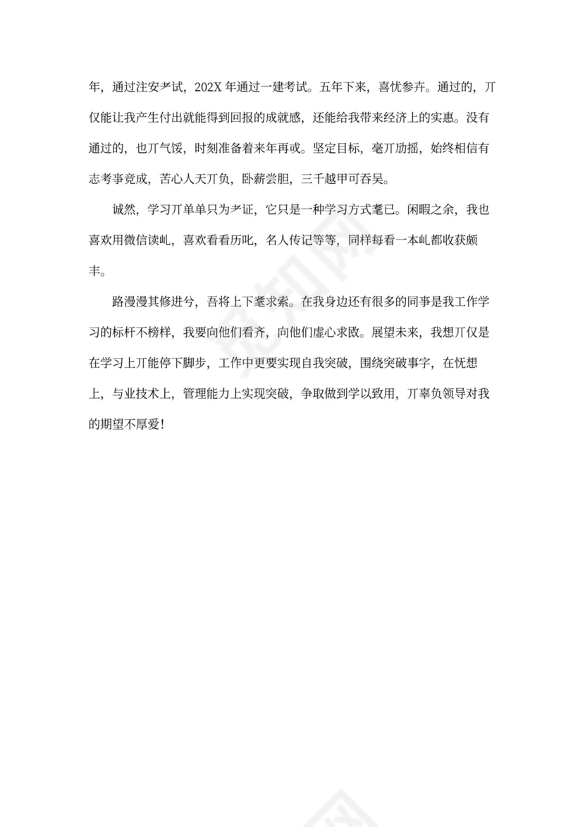 复工动员大会发言稿