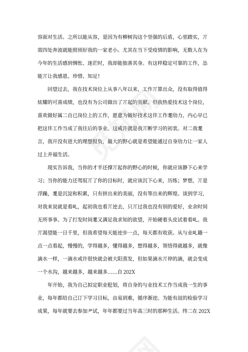 复工动员大会发言稿