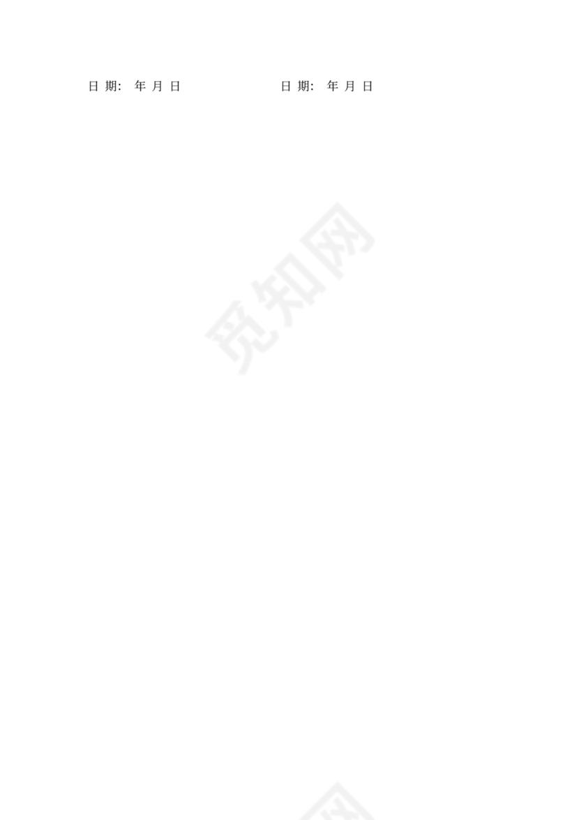 公积金代缴协议书(模板)