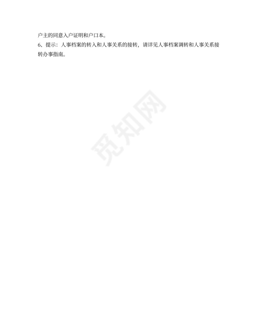 档案托管证明模板