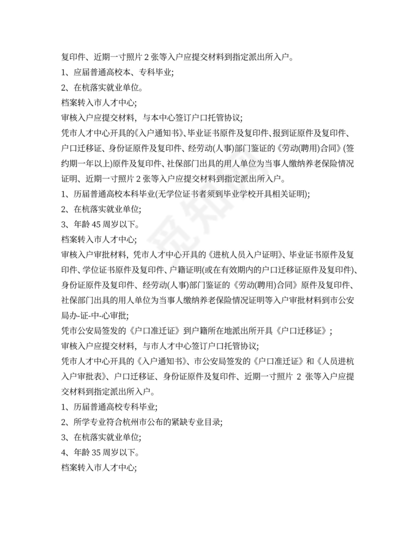 档案托管证明模板