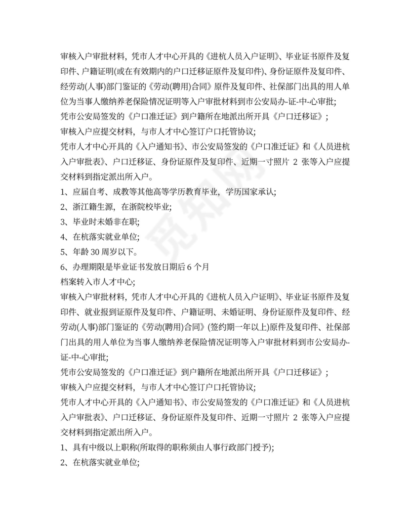 档案托管证明模板