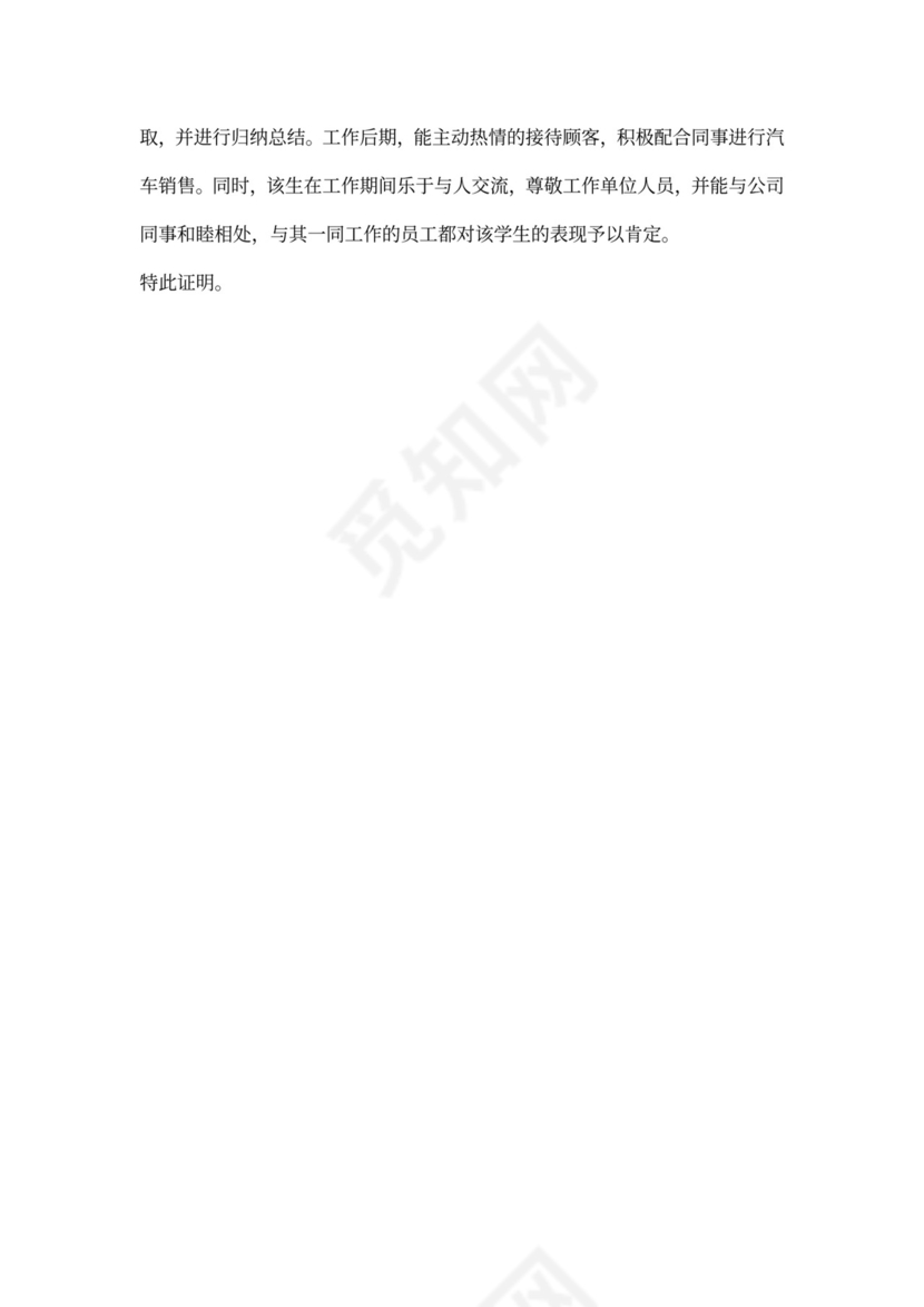 医院诊断证明怎么写