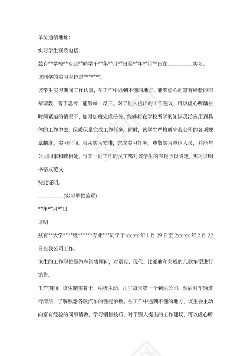 医院诊断证明怎么写