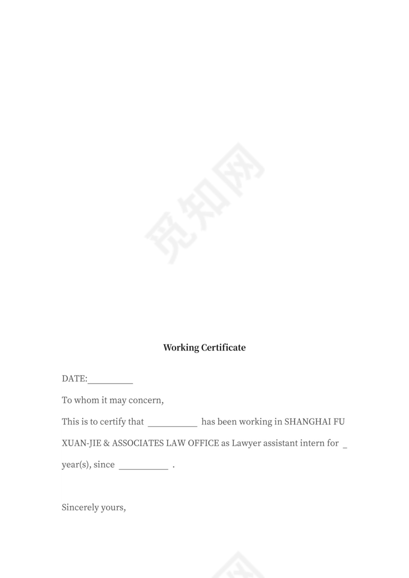 工作证明范本(中英文版)