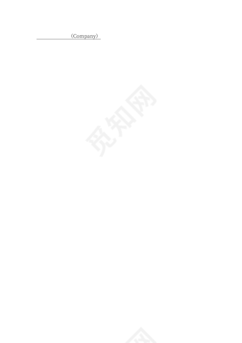 工作证明范本(中英文版)