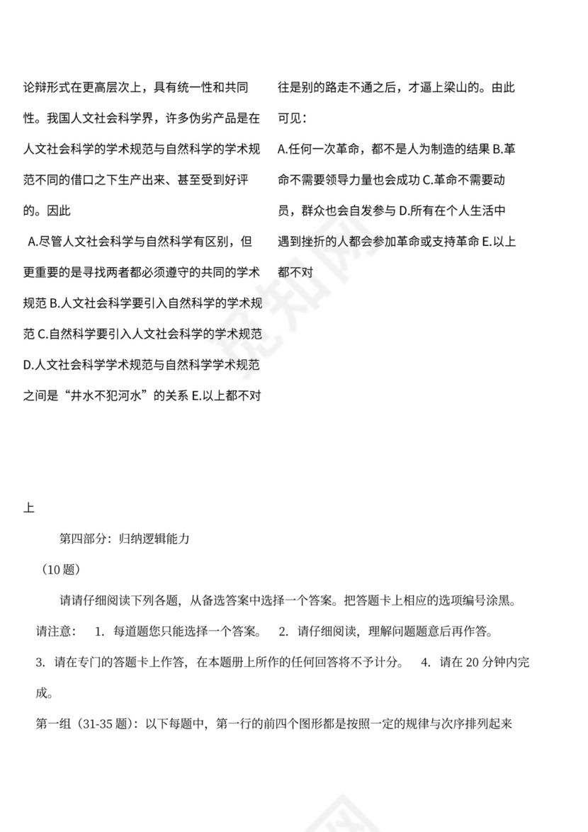 基本工作能力测试(题册)+答案