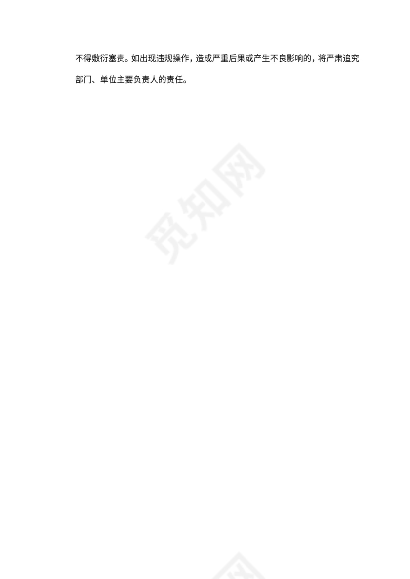 机关事业单位工作人员绩效考核表