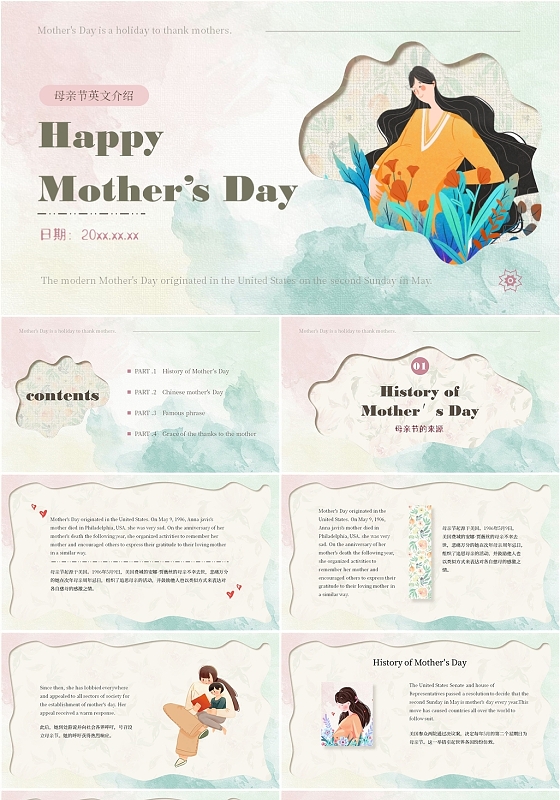 水彩花卉清新风格母亲节英语课件ppt