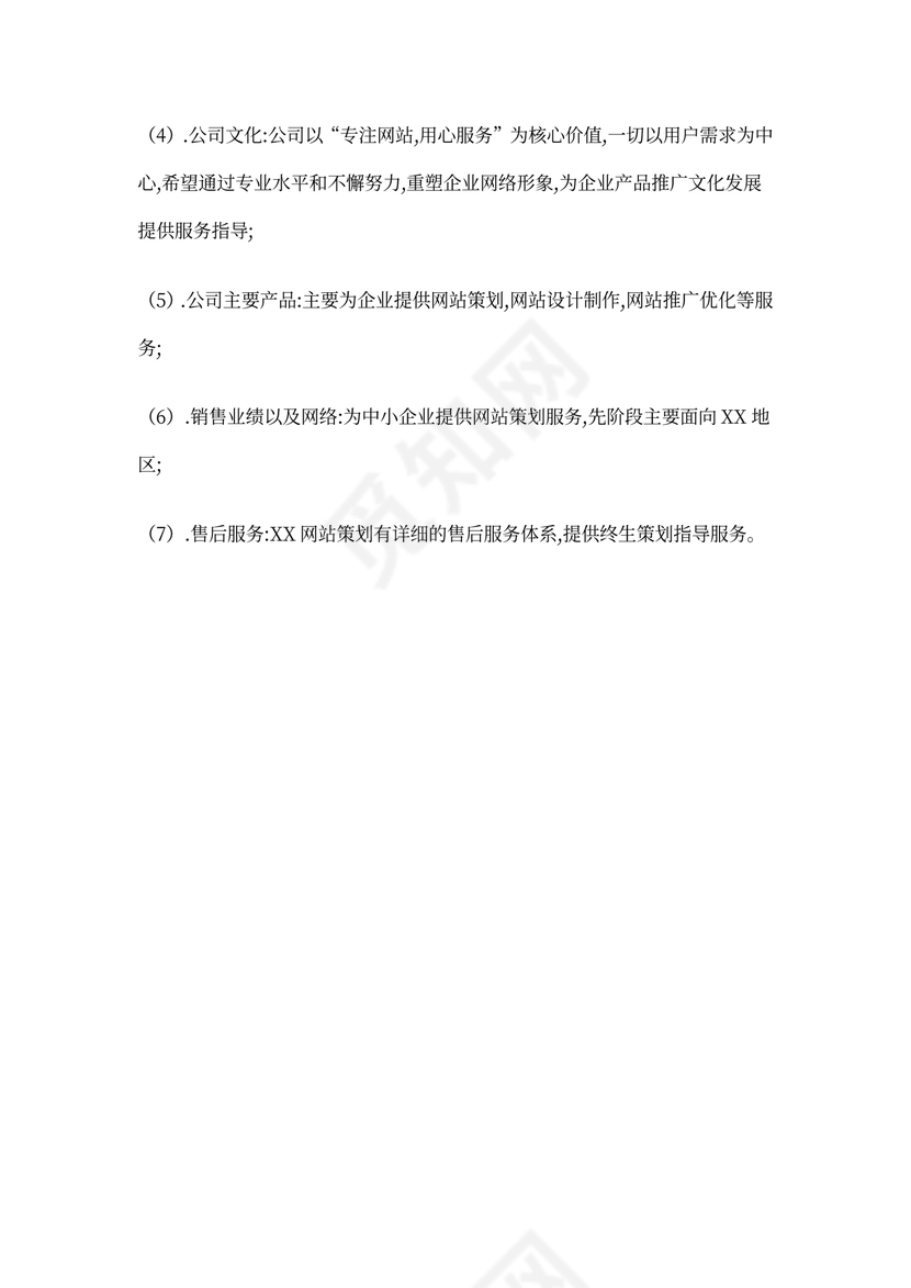 公司简介怎么写及公司简介范文