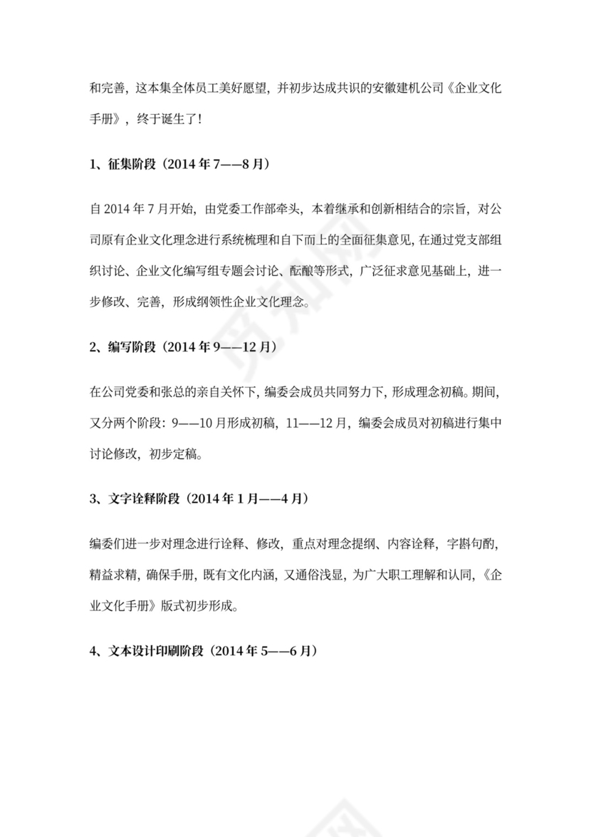 企业文化落地(精选多篇)