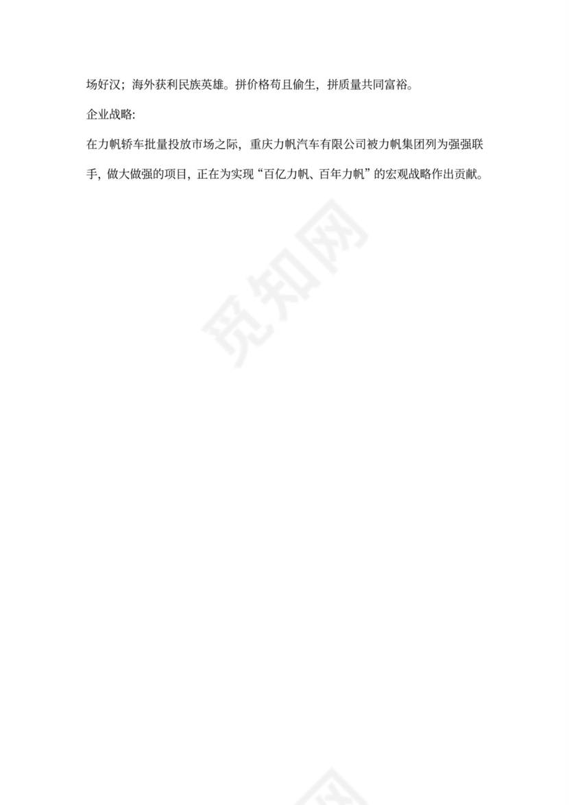 十大企业的企业文化案例