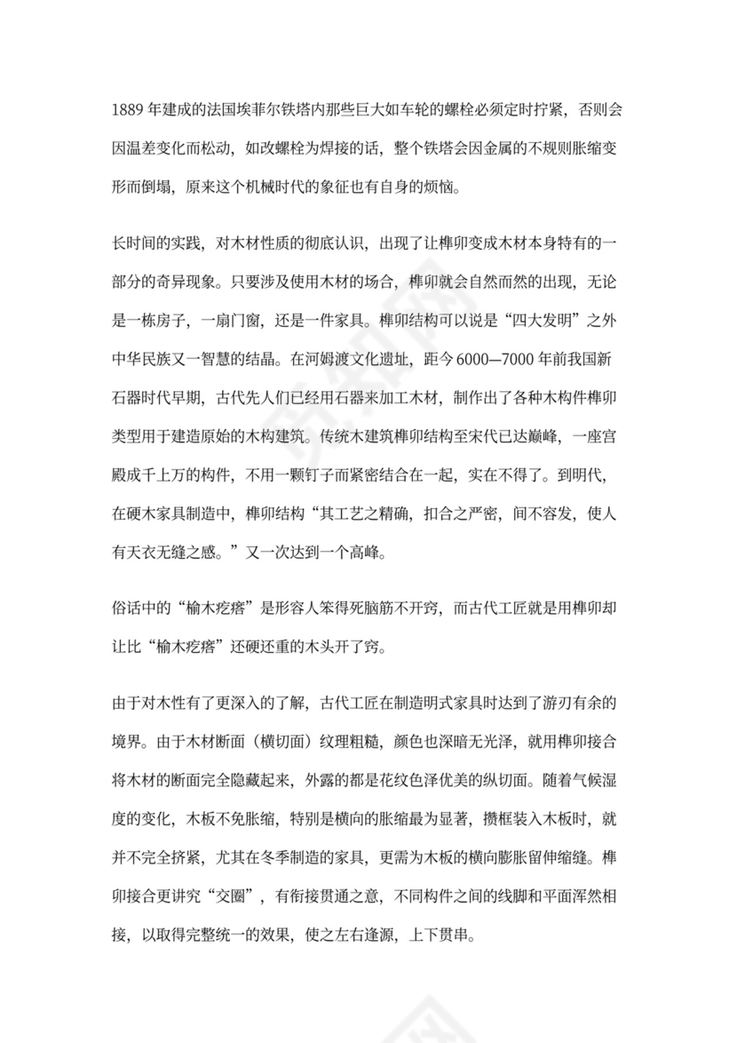 家具企业文化(精选多篇)