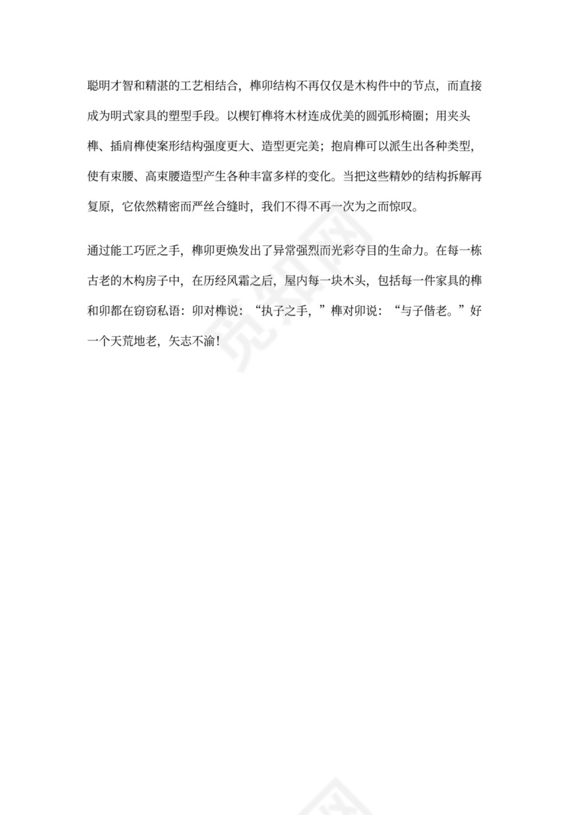 家具企业文化(精选多篇)