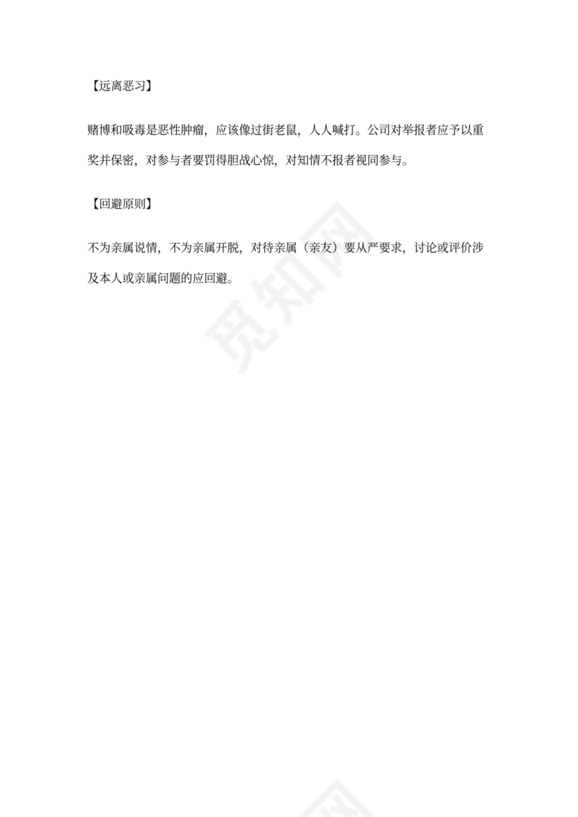 餐饮行业企业文化