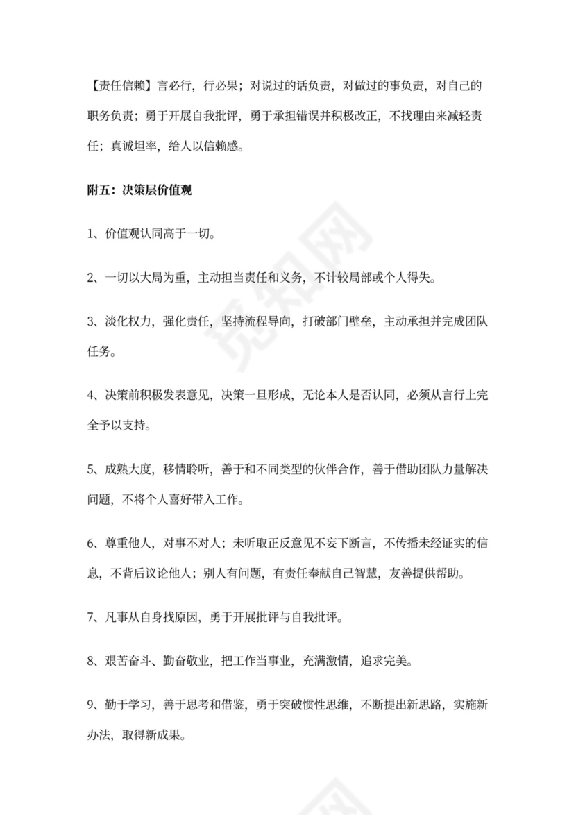 餐饮行业企业文化