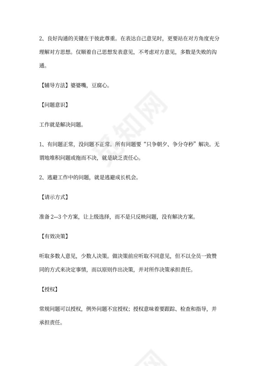 餐饮行业企业文化