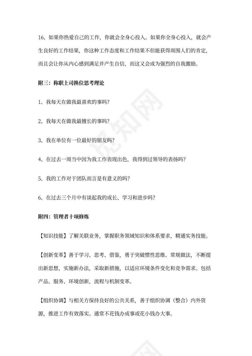 餐饮行业企业文化