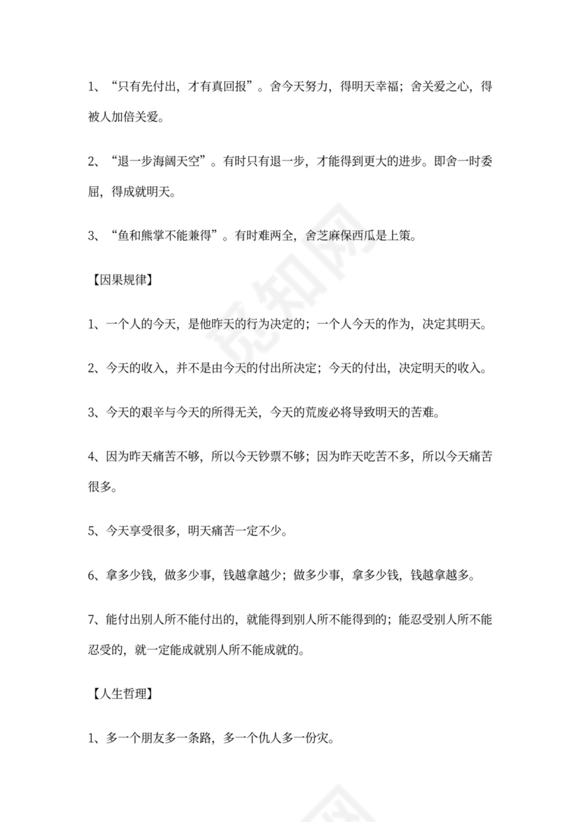 餐饮行业企业文化