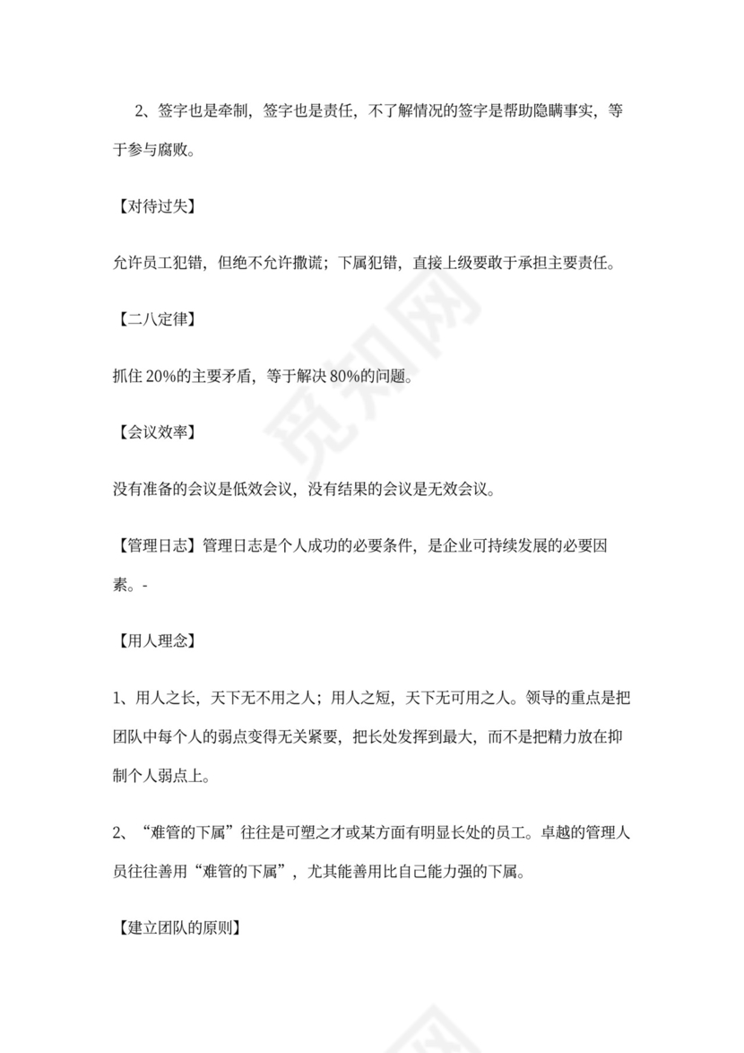 餐饮行业企业文化