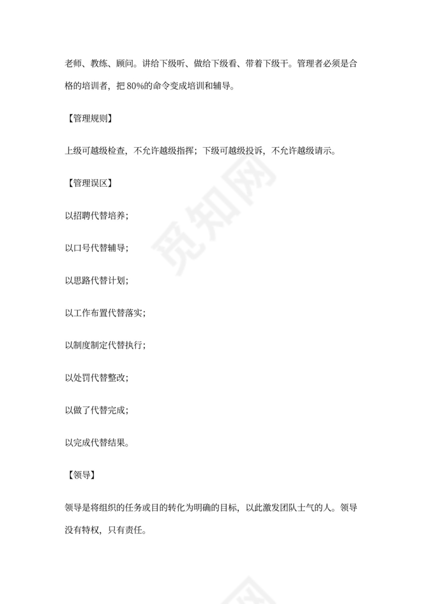 餐饮行业企业文化