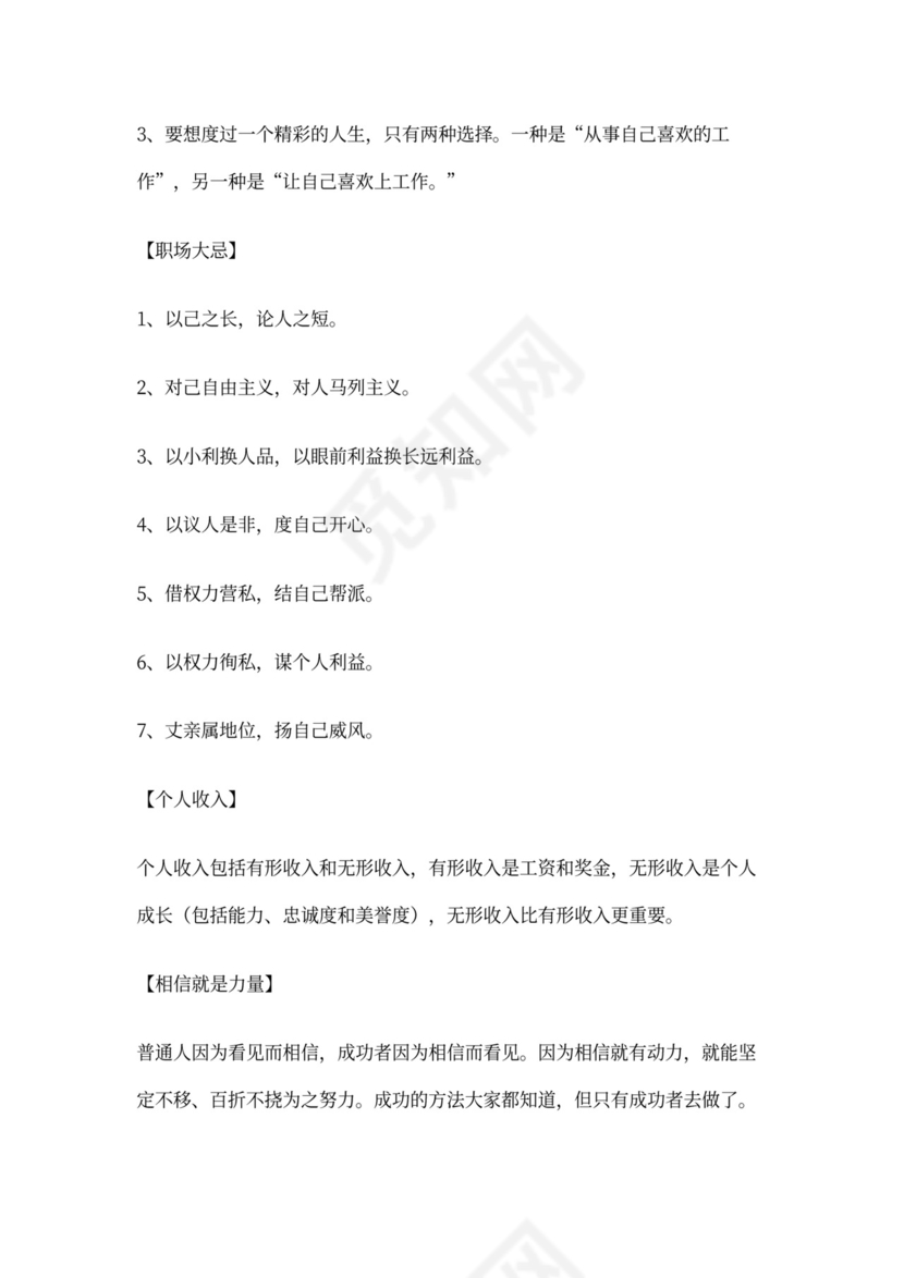 餐饮行业企业文化