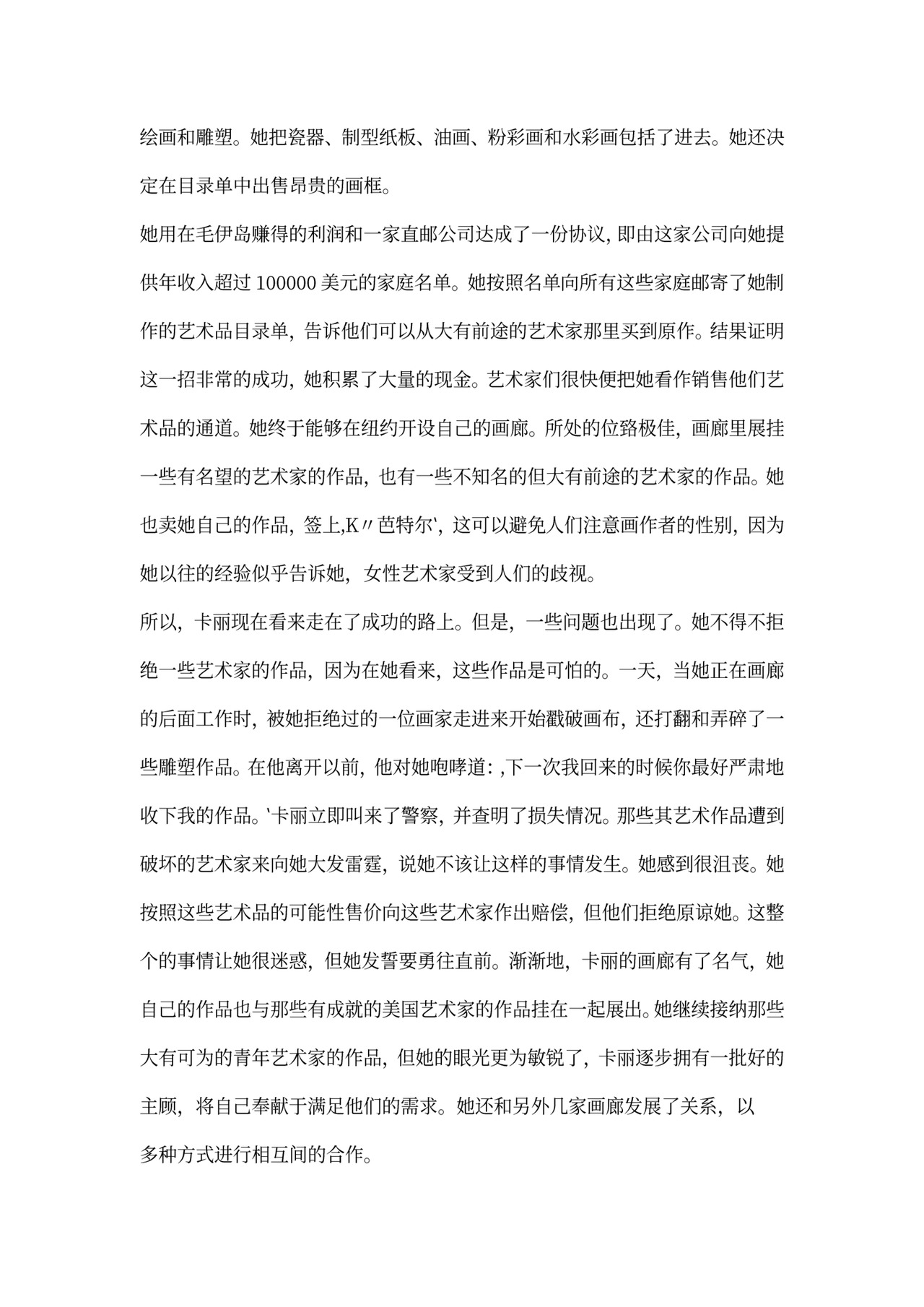 企业文化创新案例