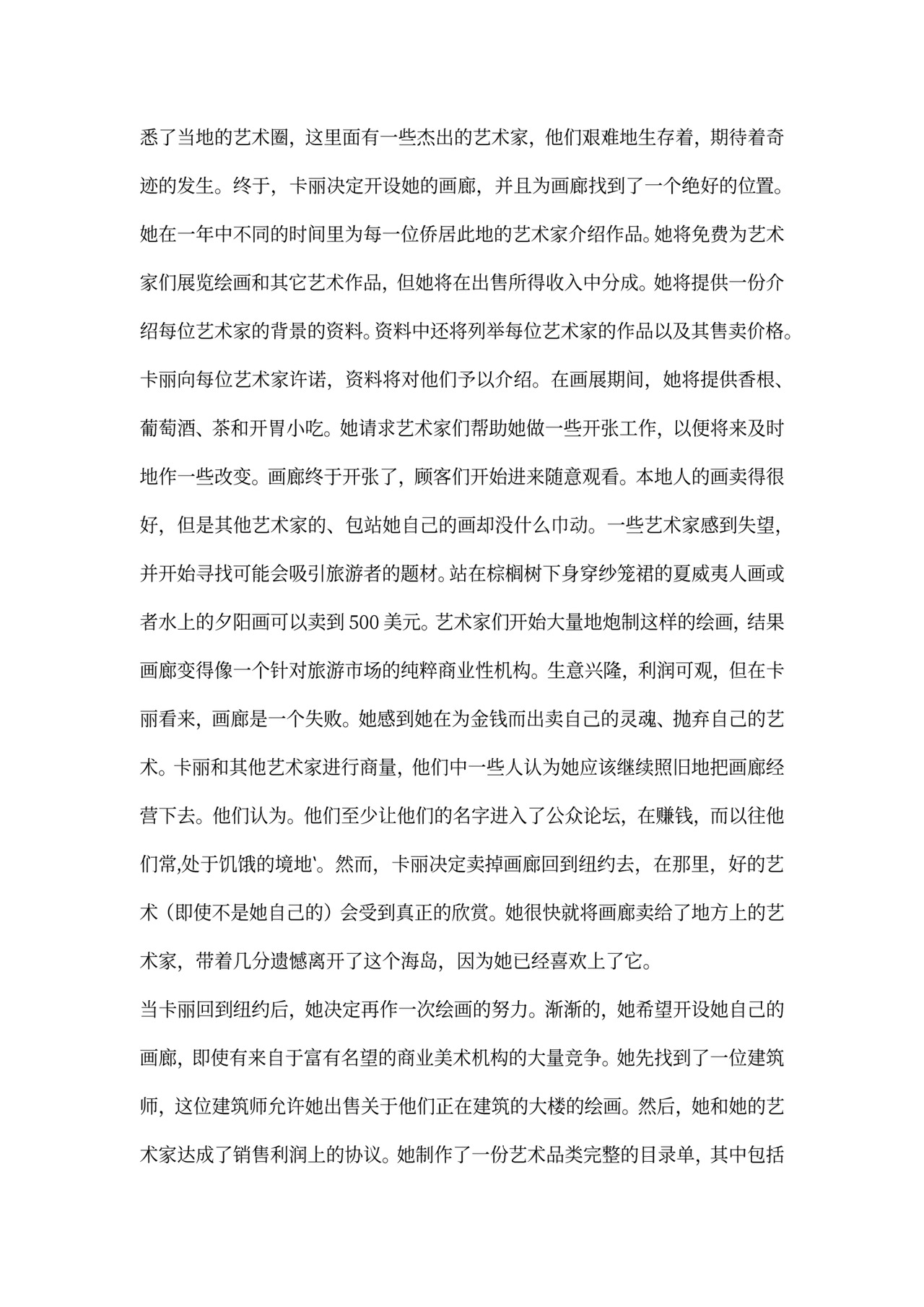 企业文化创新案例