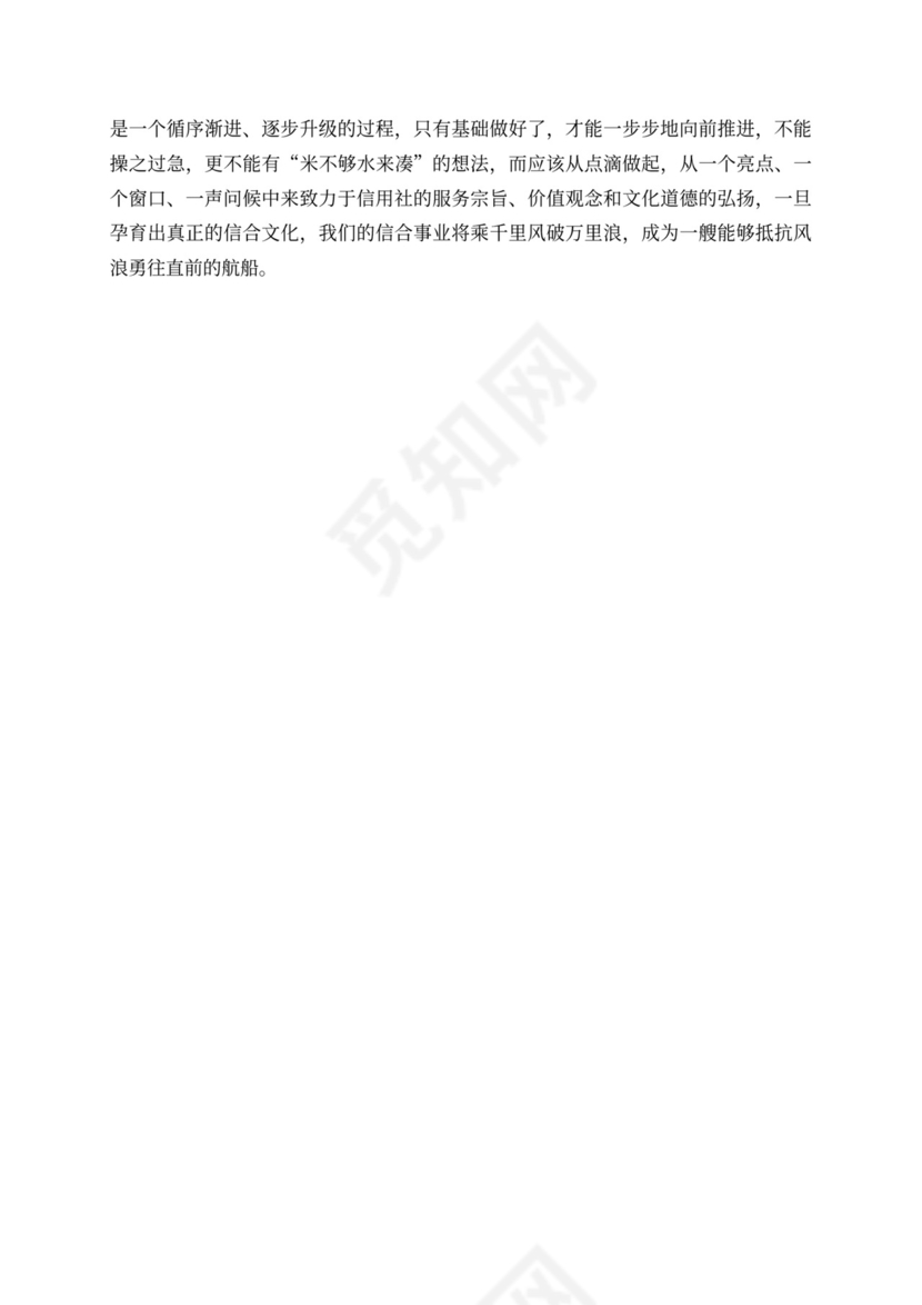 企业文化心得体会总结企业文化心得体会800字范文