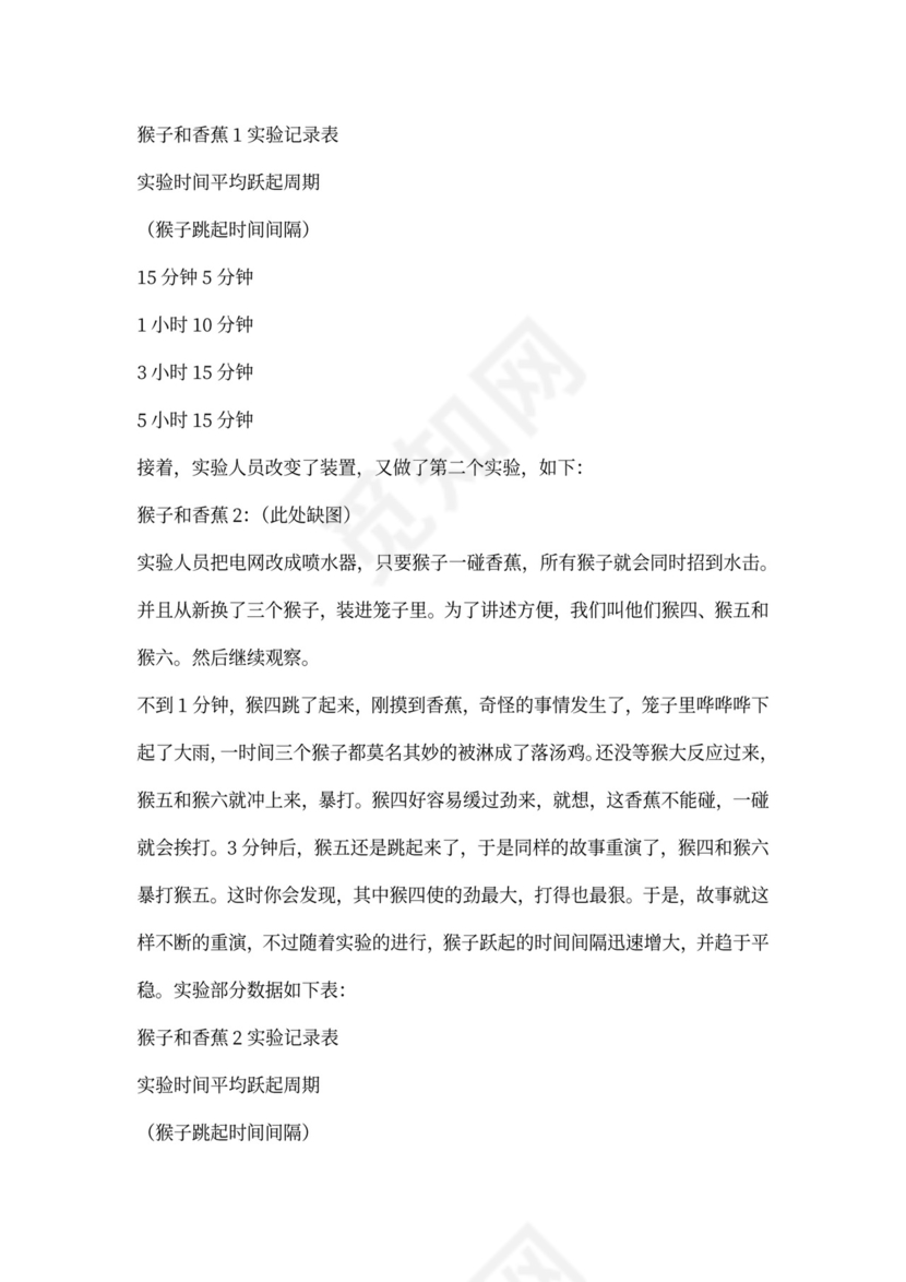 企业文化建设范文