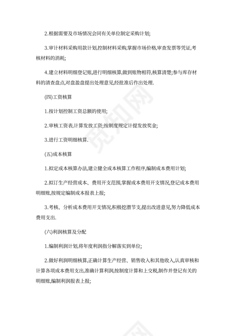 出纳岗位职责都有哪些