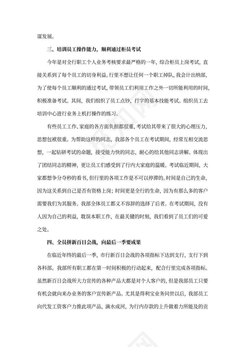 出纳岗位职责及工作内容和标准