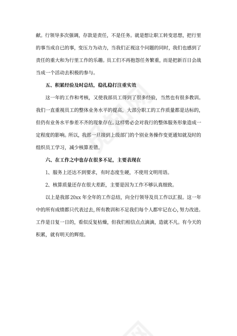 出纳岗位职责及工作内容和标准