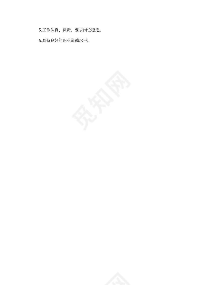 出纳的岗位职责和要求