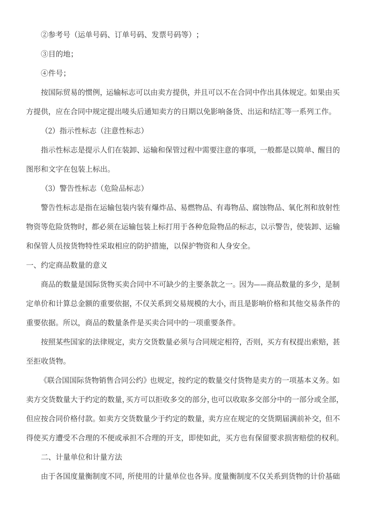 外贸业务员培训