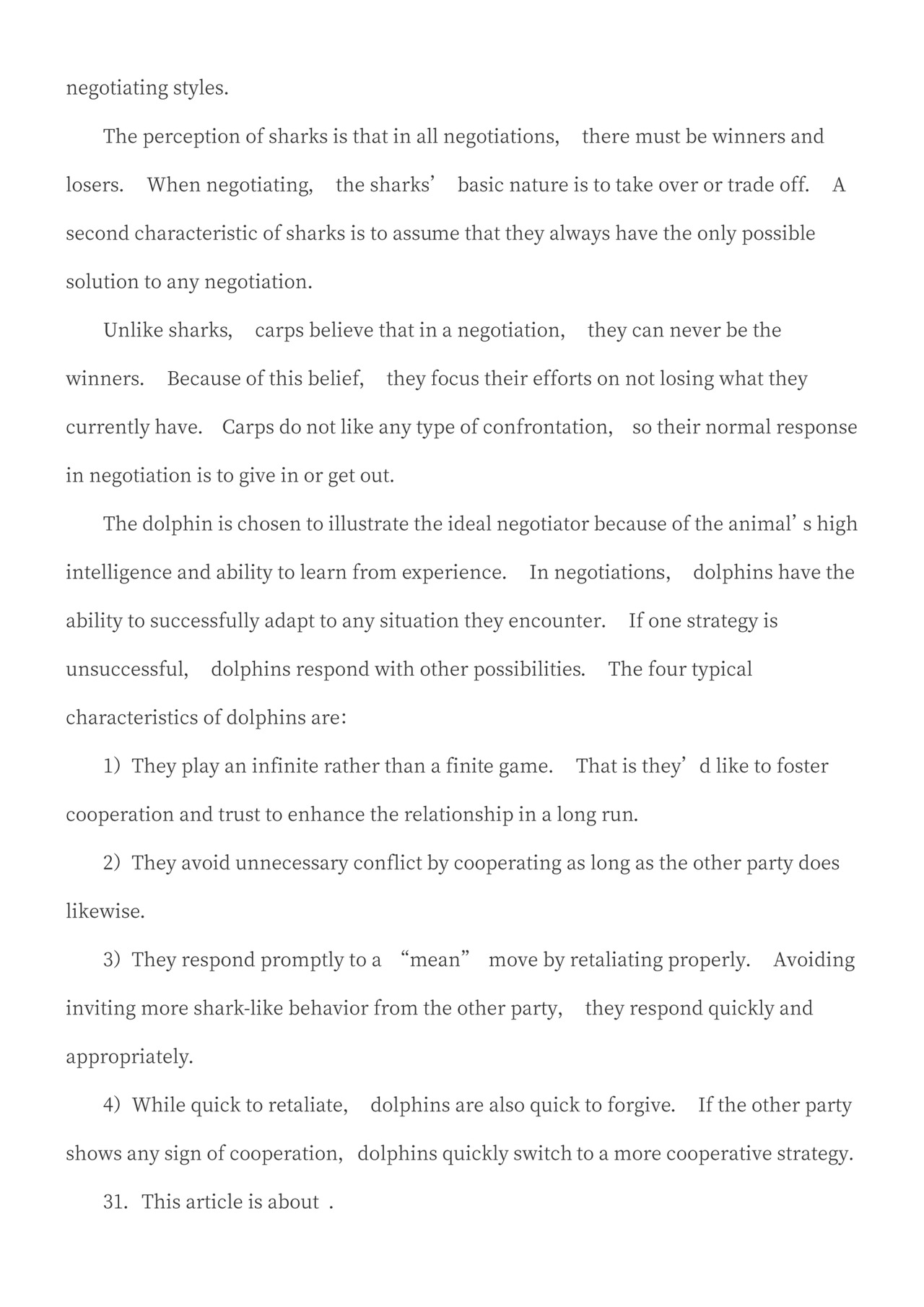 外贸业务员培训