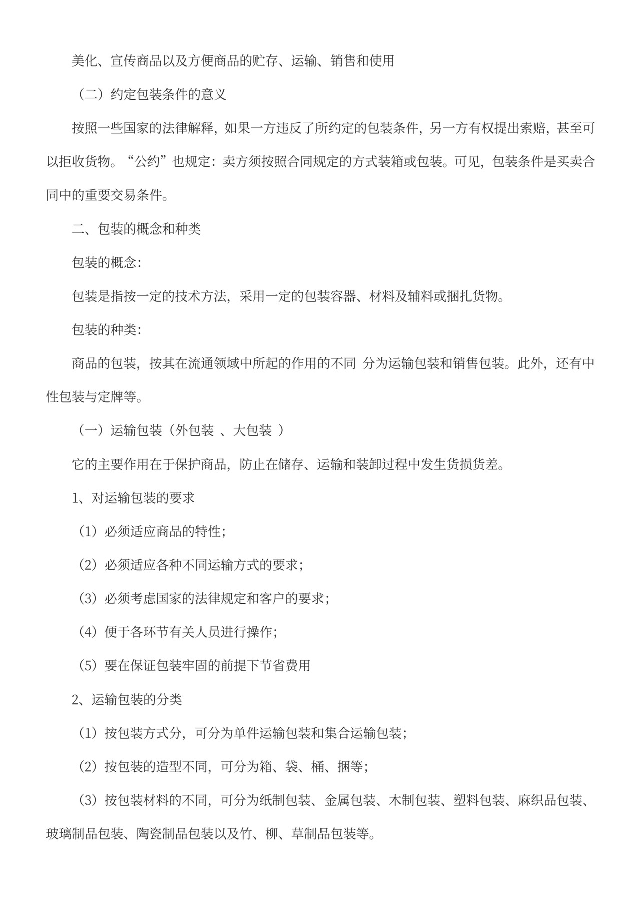 外贸业务员培训