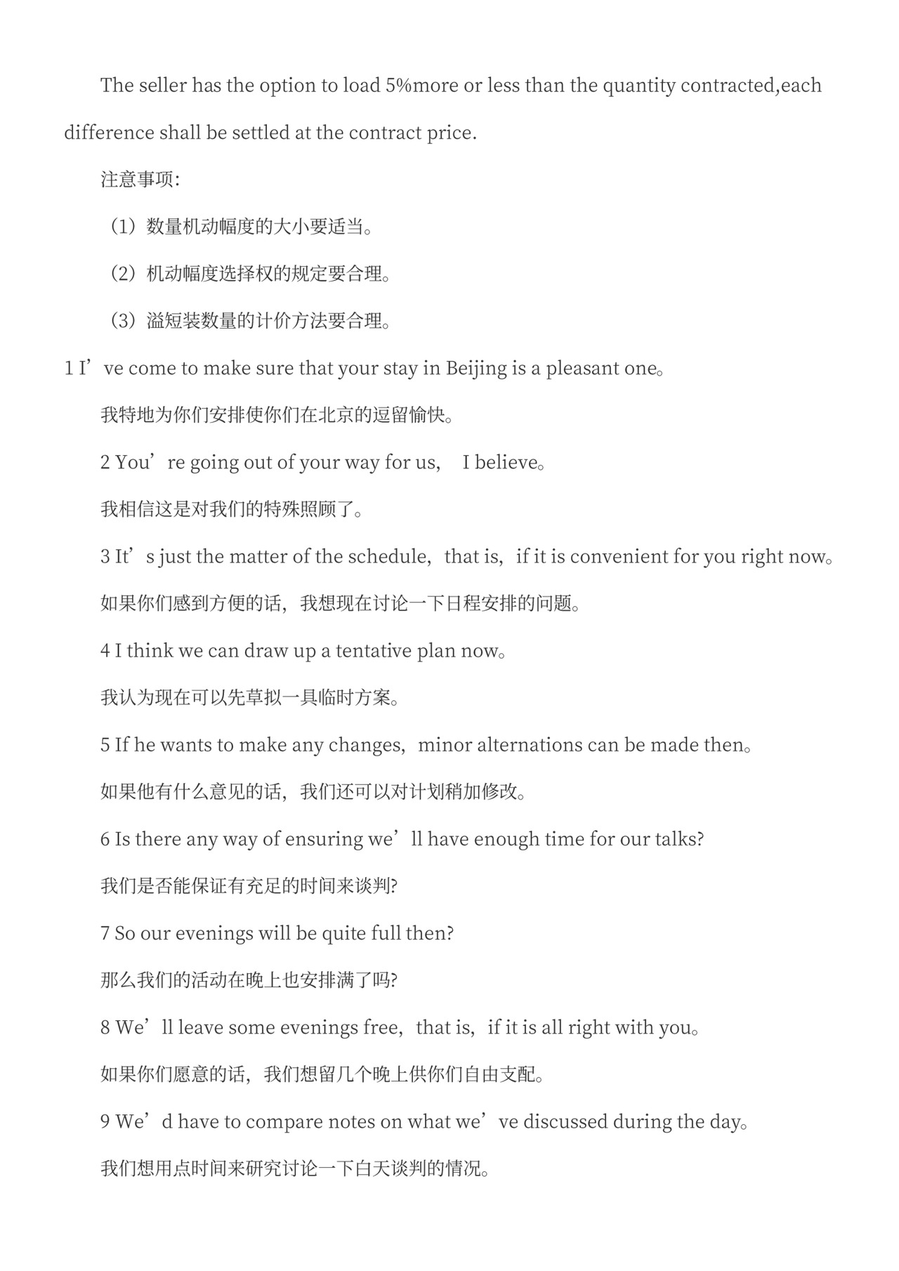 外贸业务员培训