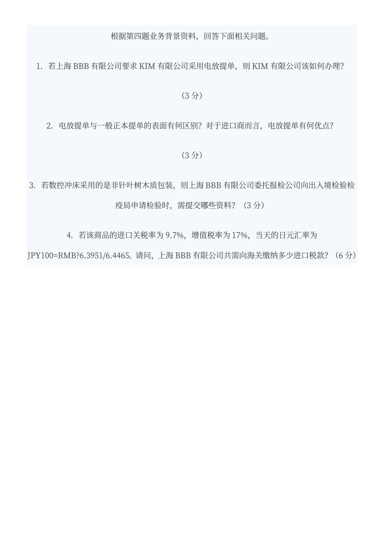 外贸业务员培训