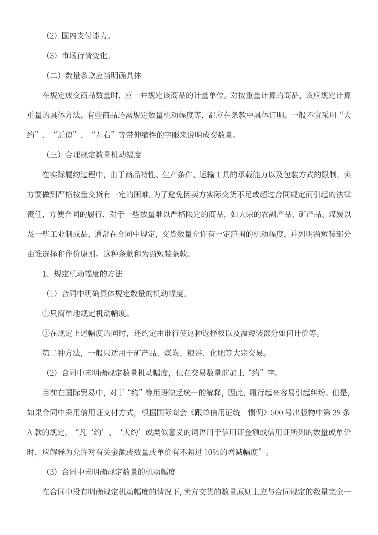 外贸业务员培训