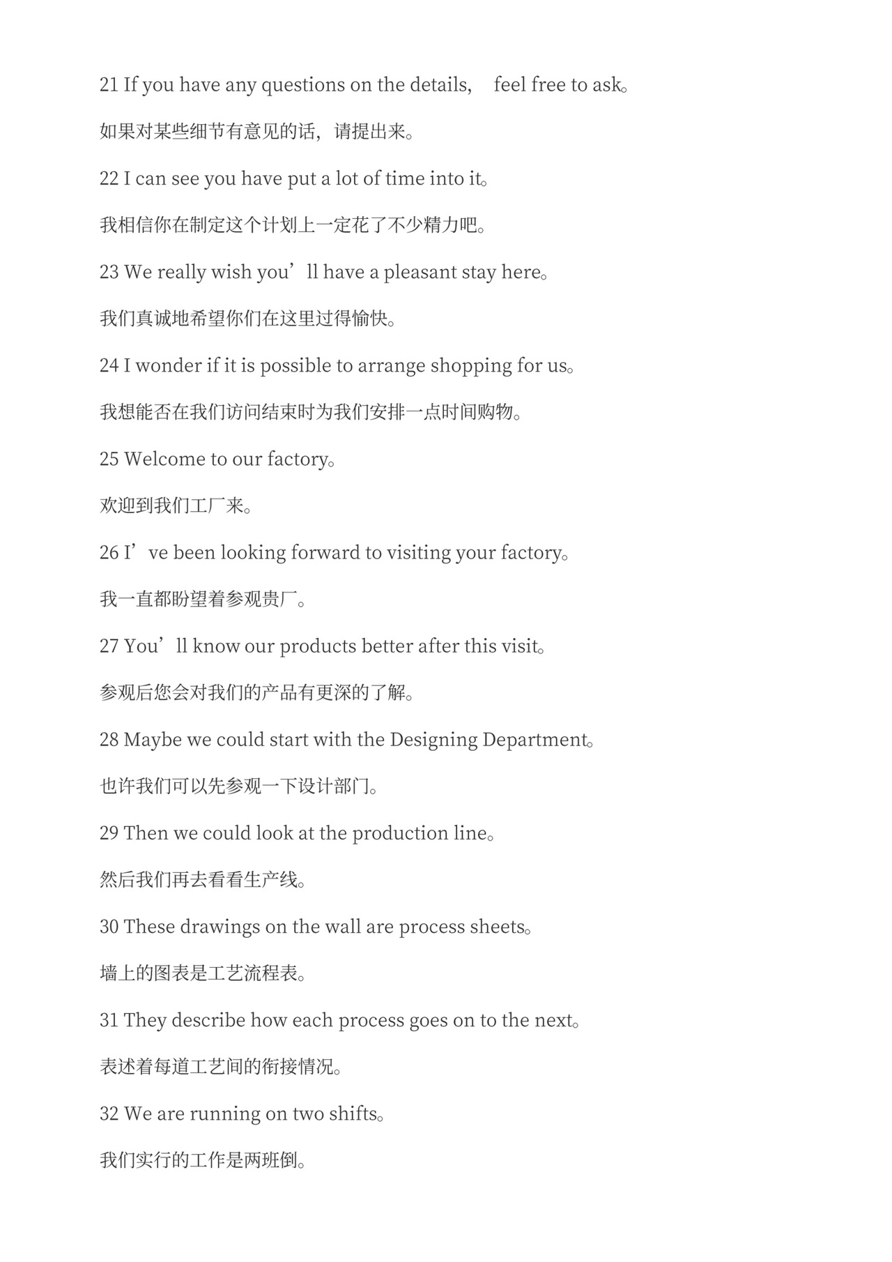 外贸业务员培训