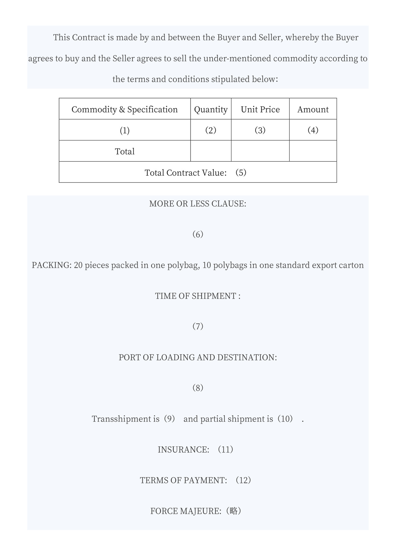 外贸业务员培训