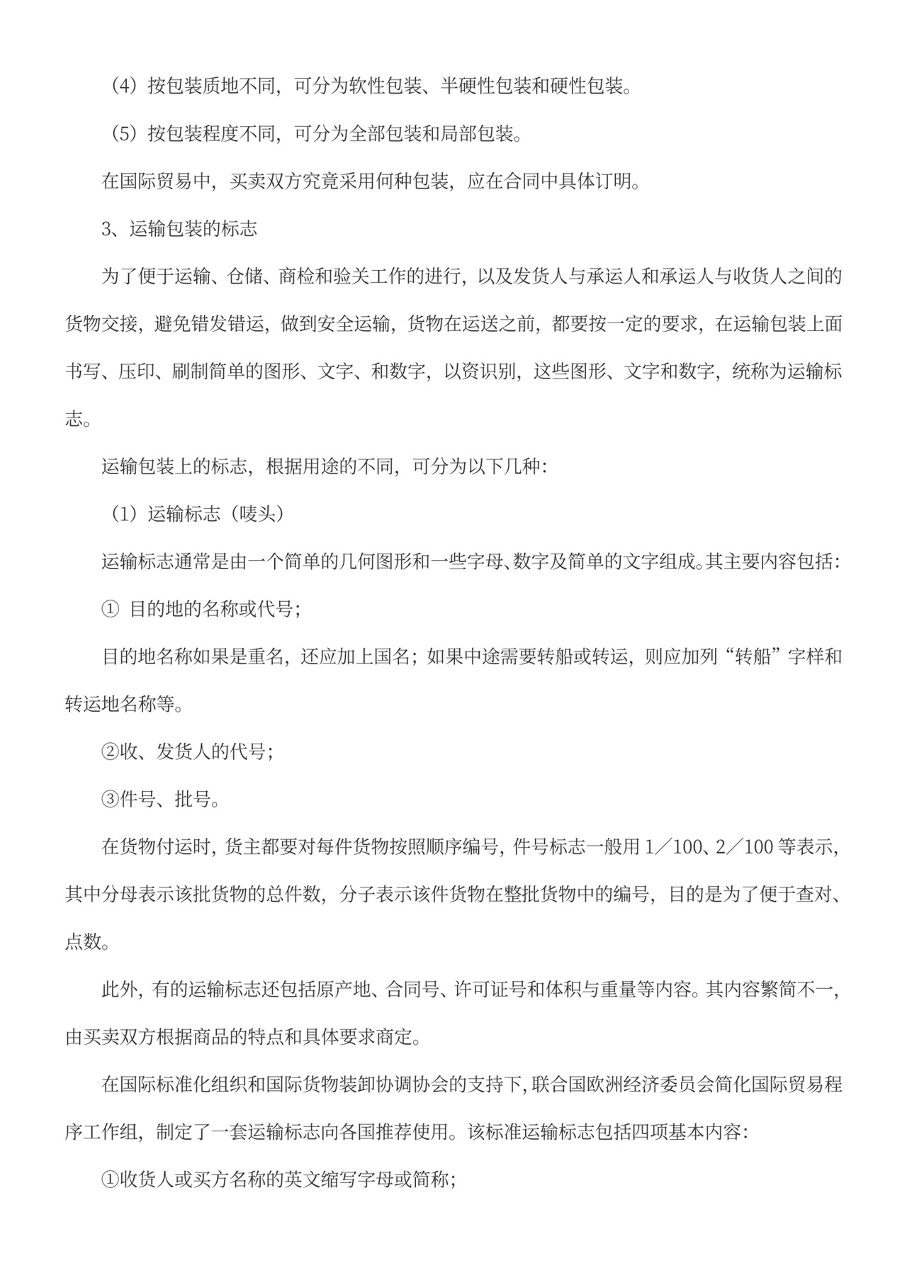 外贸业务员培训