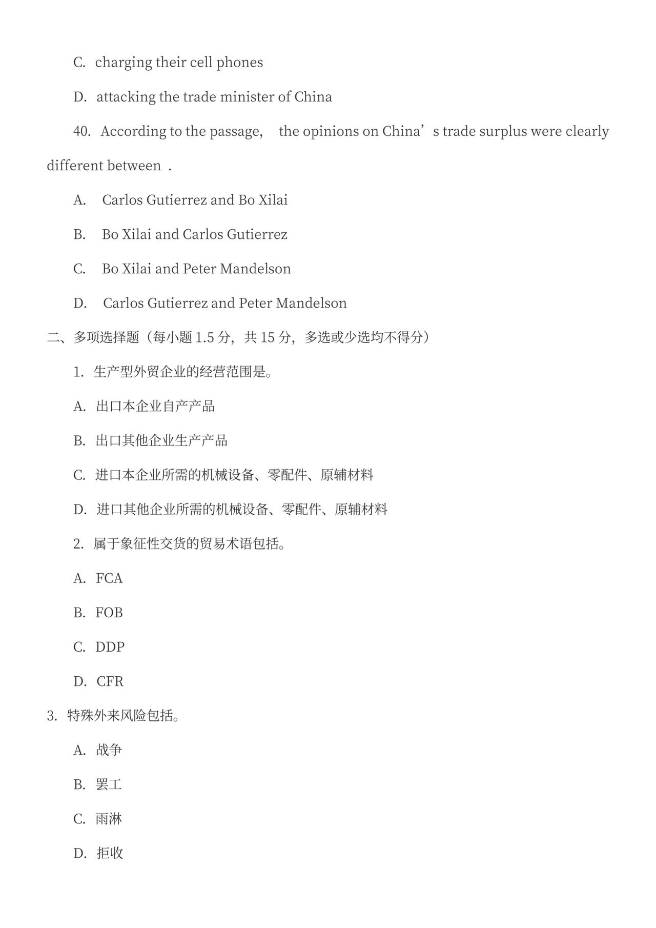 外贸业务员培训