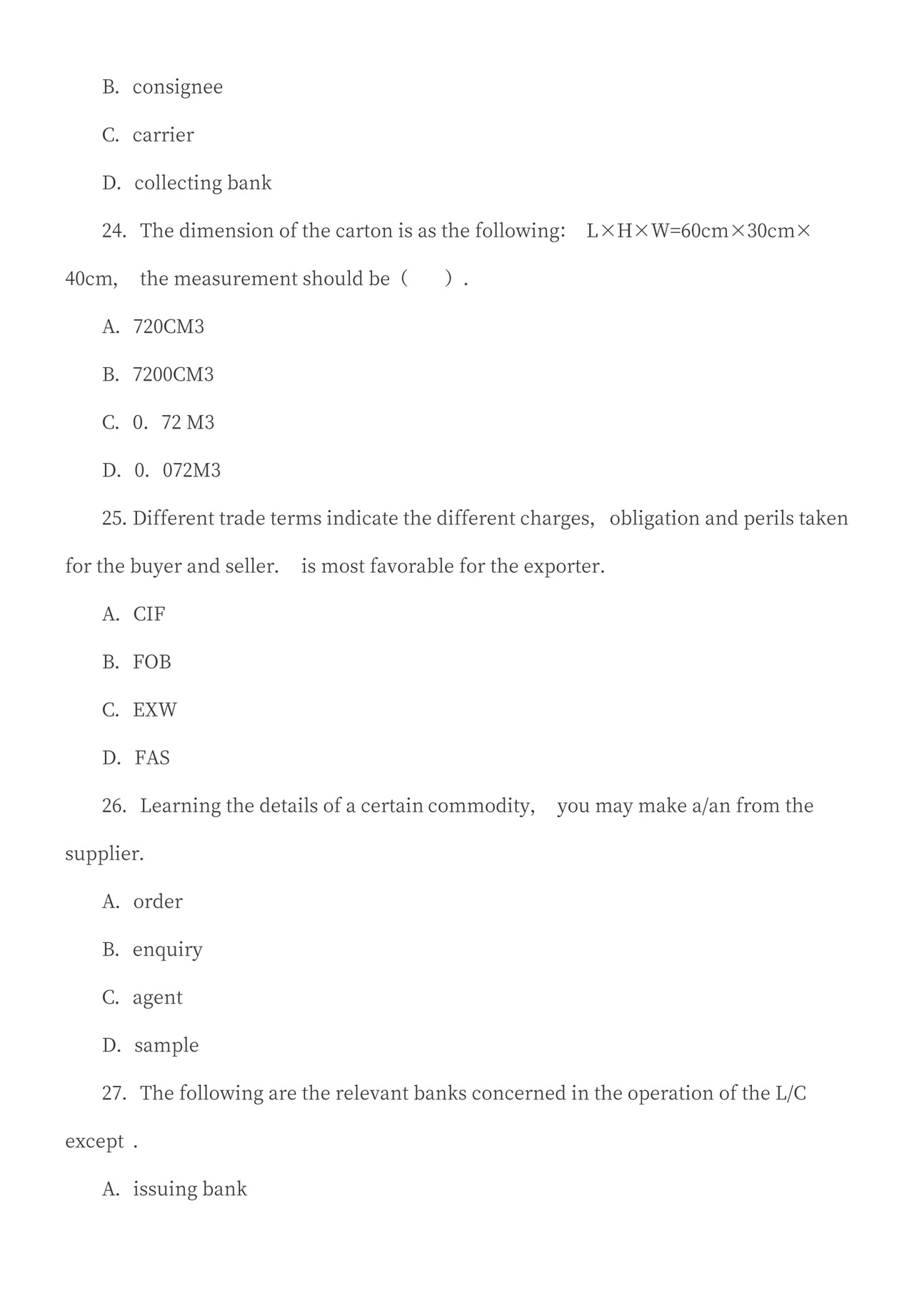 外贸业务员培训