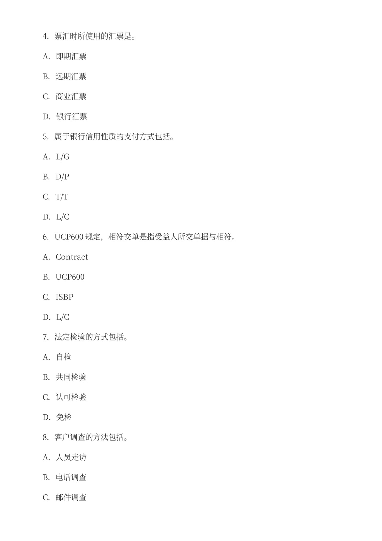 外贸业务员培训