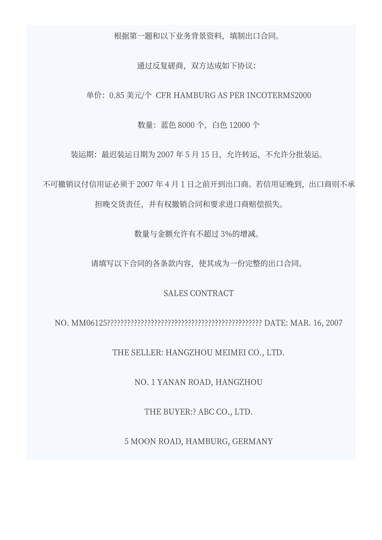 外贸业务员培训