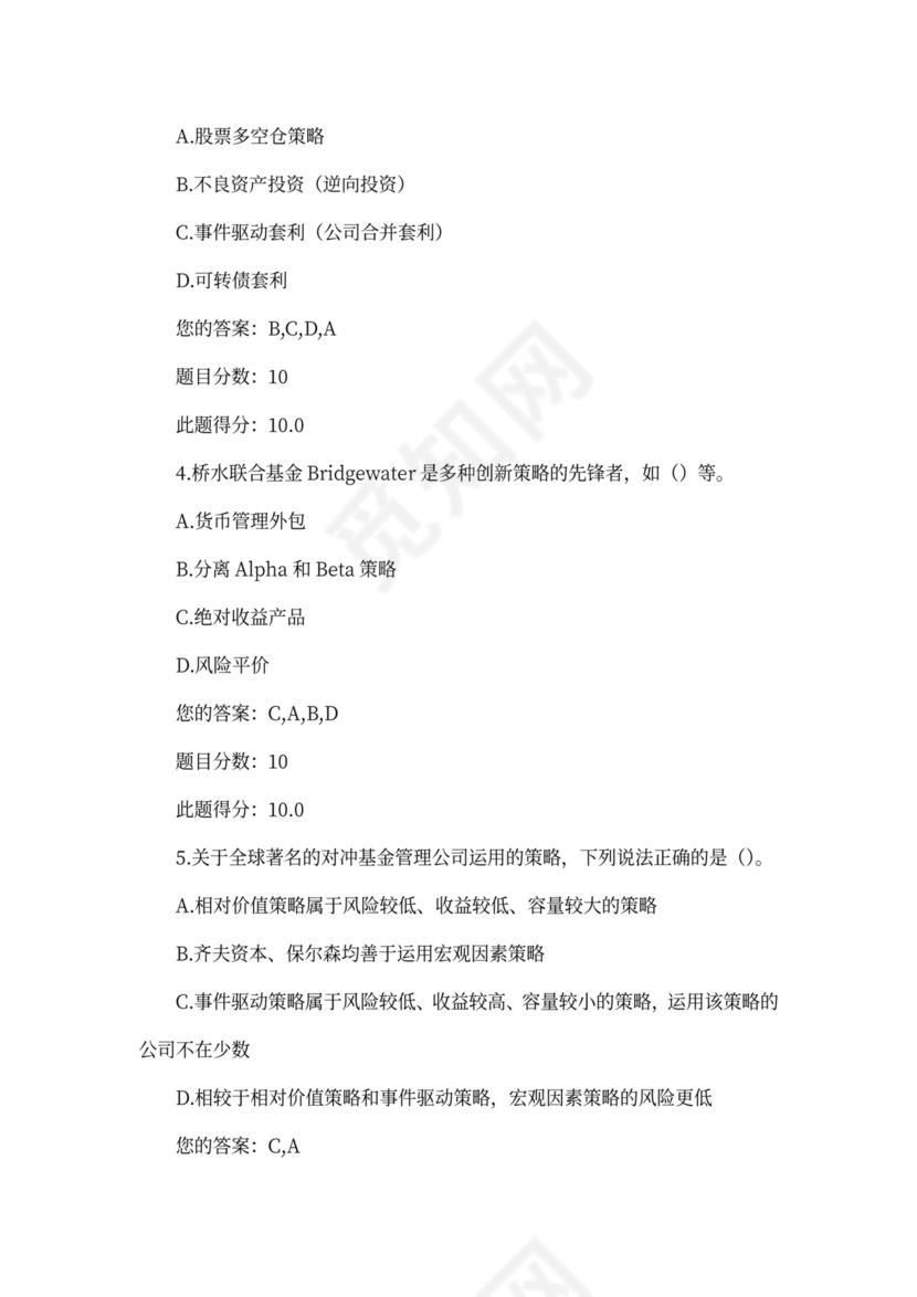 中国证券业协会远程培训