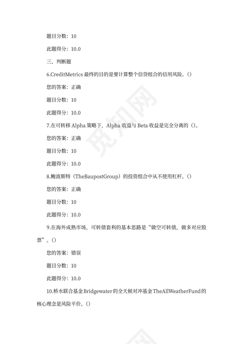 中国证券业协会远程培训