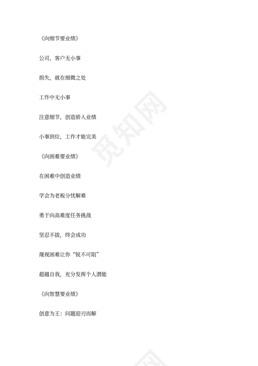 企业内训通用课程大纲